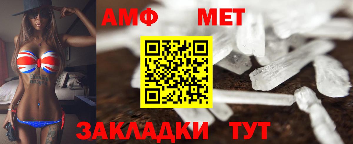 АМФЕТАМИН VHQ Майкоп