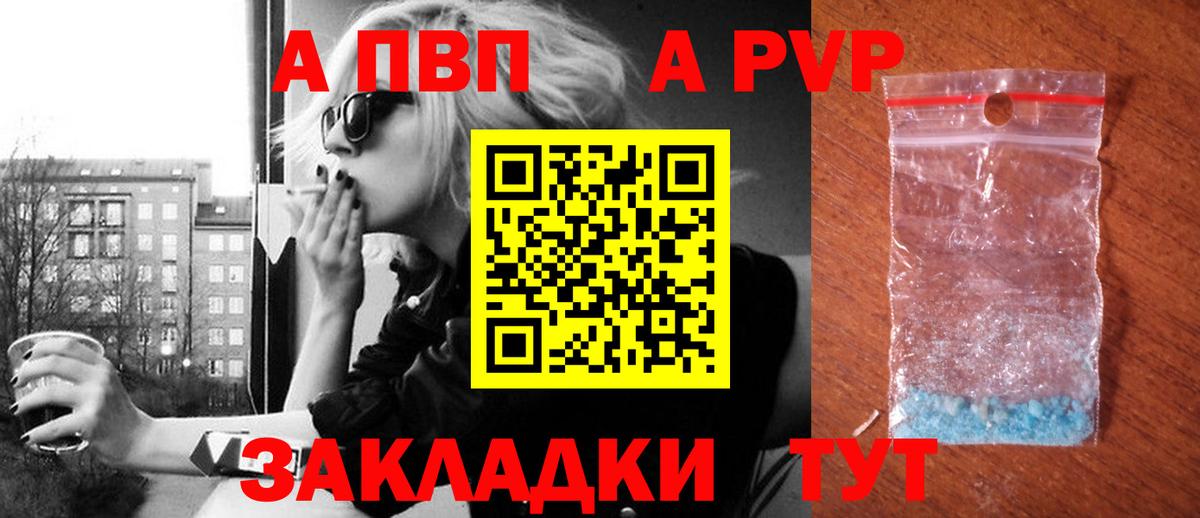 Alpha PVP  Вход с VPN  A-PVP VHQ  Майкоп  APVP кристаллы  Alpha-PVP СК КРИС 
