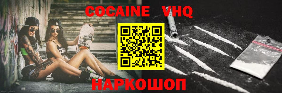 Майкоп  Cocaine  Вход с VPN  Cocaine Перу  Кокаин FishScale 