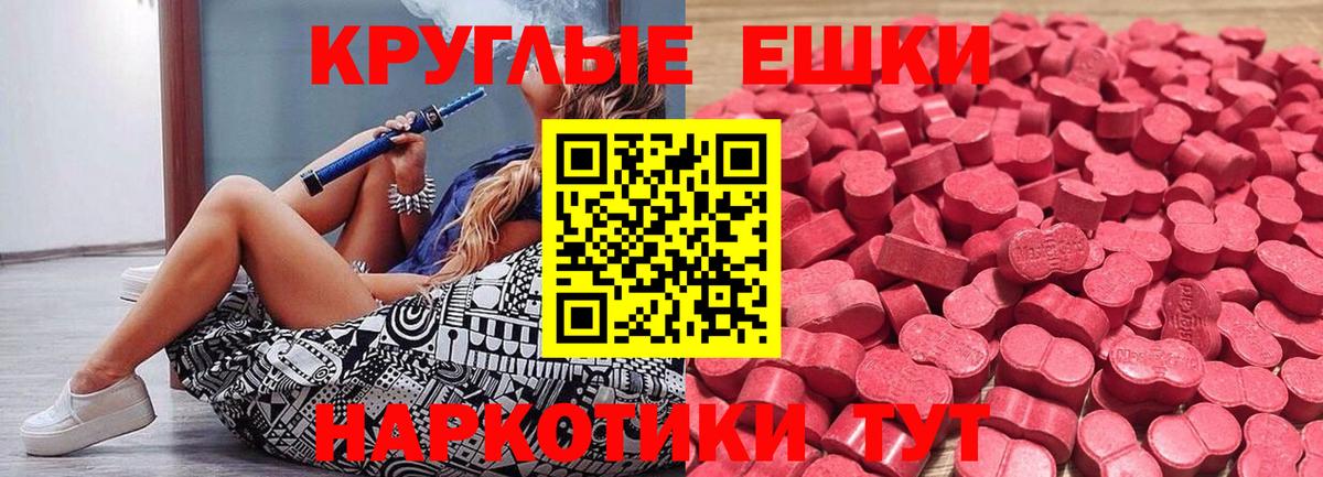Экстази 280 MDMA Майкоп