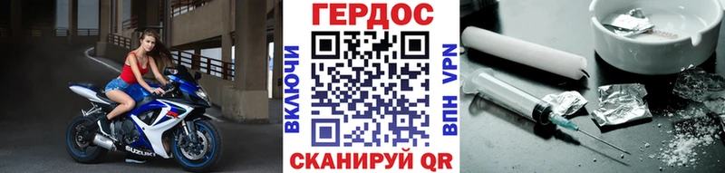 ГЕРОИН хмурый Майкоп