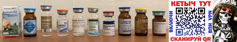 Кетамин ketamine Майкоп