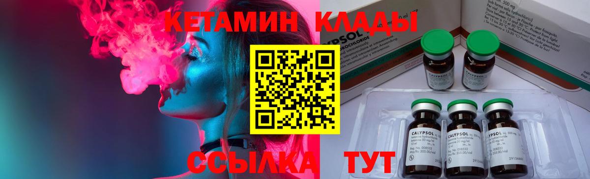КЕТАМИН VHQ Майкоп