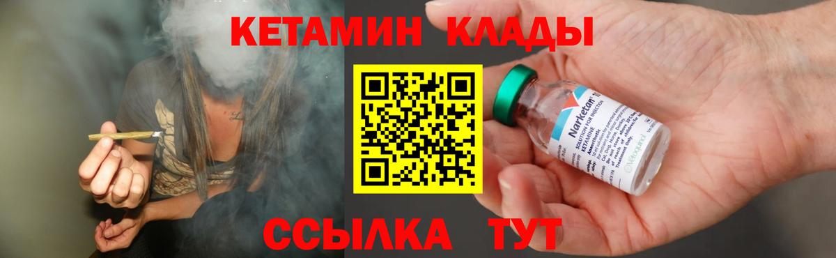 Майкоп  КЕТАМИН VHQ  Вход с VPN 