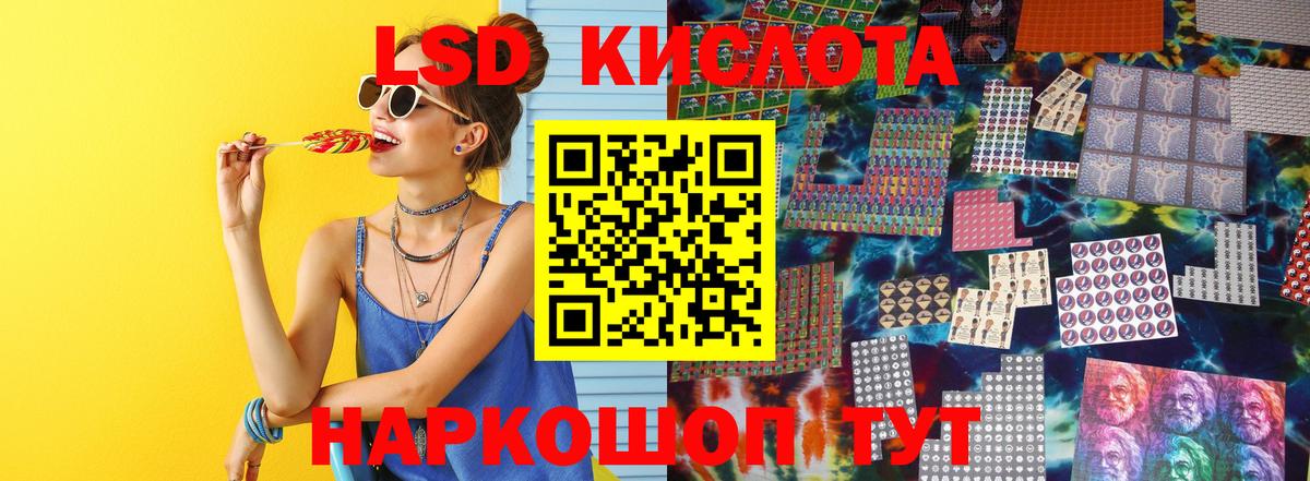LSD-25 экстази кислота  LSD-25 экстази кислота  Майкоп  Вход с VPN 