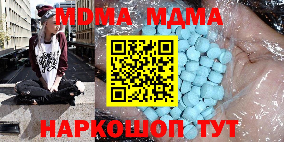 Майкоп  МДМА VHQ  Вход с VPN 