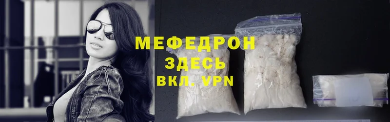 Меф mephedrone  купить закладку  Майкоп 