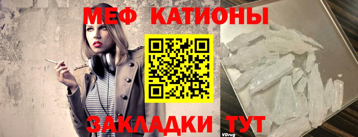 Мефедрон мука Майкоп