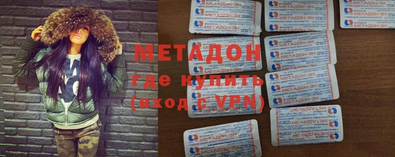 МЕТАДОН methadone  Майкоп 