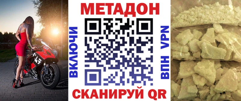 купить  цена  Майкоп  Метадон methadone 
