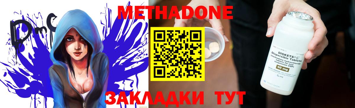 МЕТАДОН белоснежный Майкоп