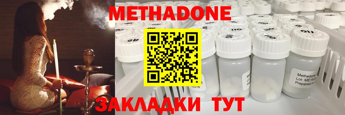 Майкоп  блэк спрут tor  МЕТАДОН кристалл  Вход с VPN  МЕТАДОН VHQ 