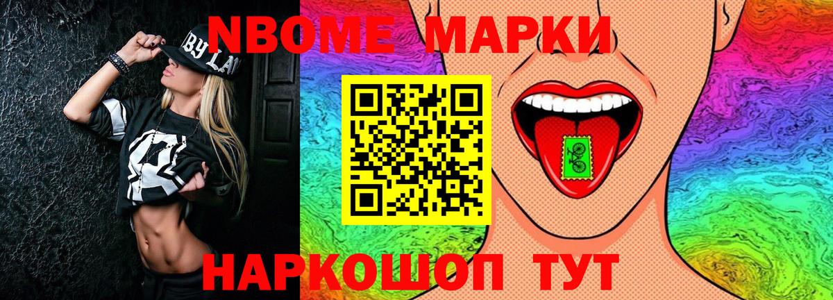 цена наркотик  Марки N-bome  Вход с VPN  Майкоп  Марки 25I-NBOMe 1,5мг  Марки 25I-NBOMe 1,5мг 