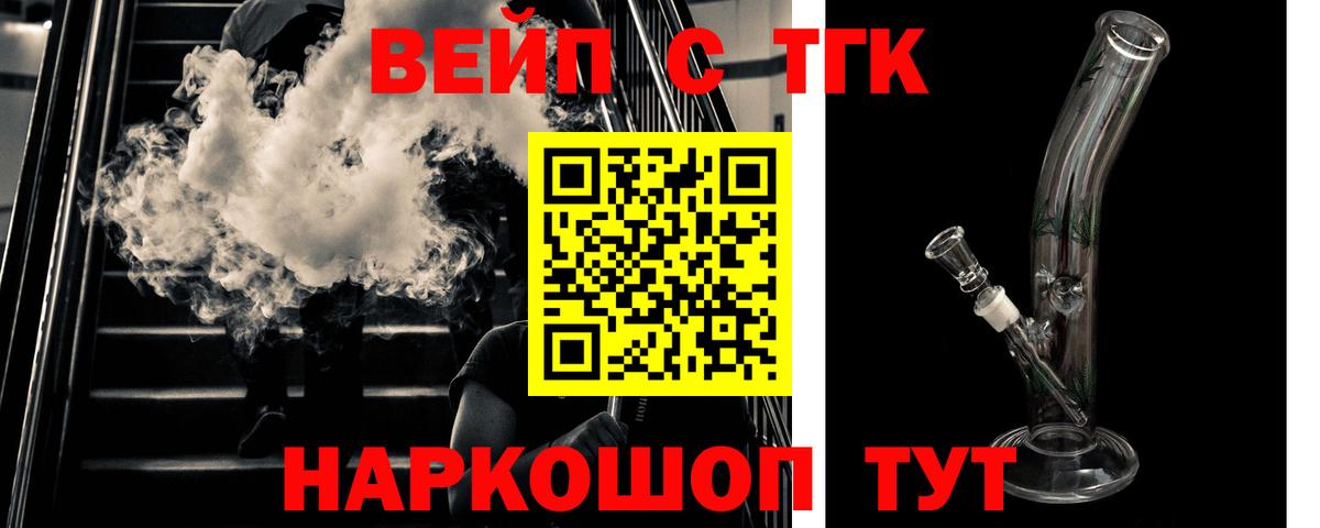 ТГК концентрат Майкоп