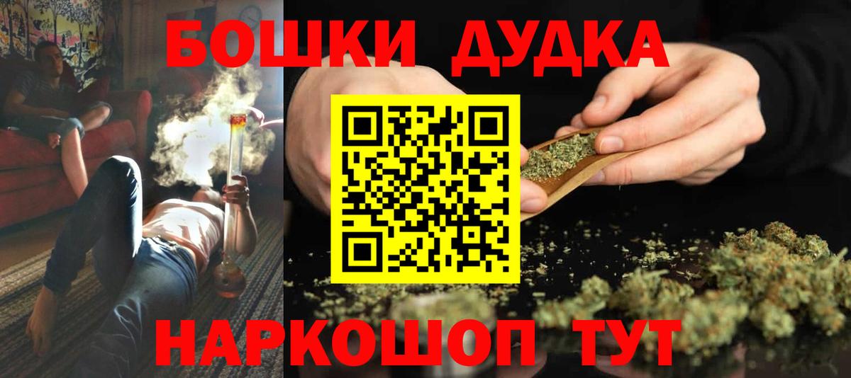 Бошки Шишки гибрид  Бошки марихуана семена  Майкоп  Вход с VPN 